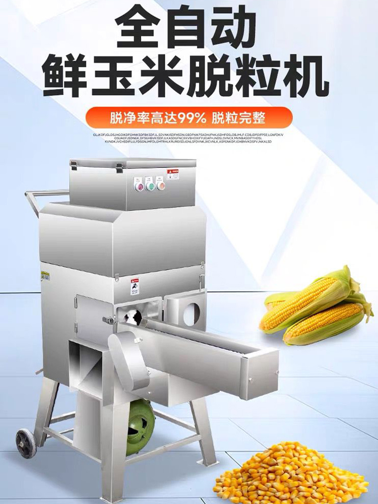 Industrial Electric Fresh Swee - огляд і ціна Corn Sheller Machine